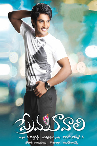 Poster for Prema Kavali