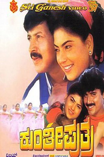 Poster for Kunthi Puthra