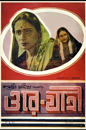 Poster for Ore Jatri