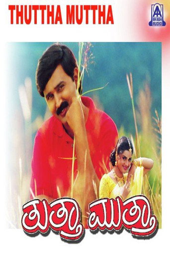 Poster for Tutta Mutta