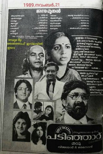Poster for Udayam Padinjaru