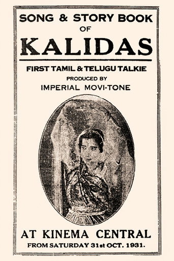 Poster for Kalidas