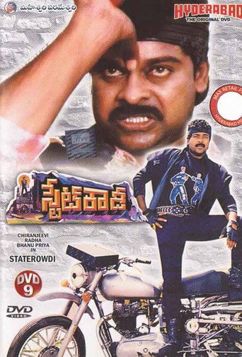 Poster for State Rowdy