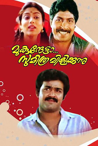 Poster for Mukunthetta Sumitra Vilikkunnu