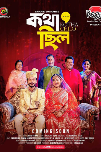 Poster for Kotha Chilo | কথা ছিল