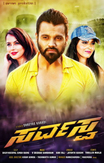 Poster for Sarvasva