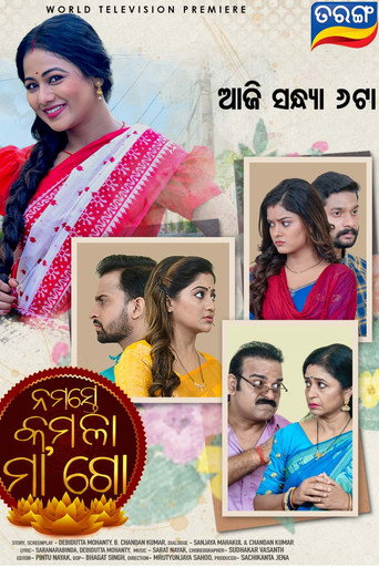 Poster for Namaste Kamala Maa go