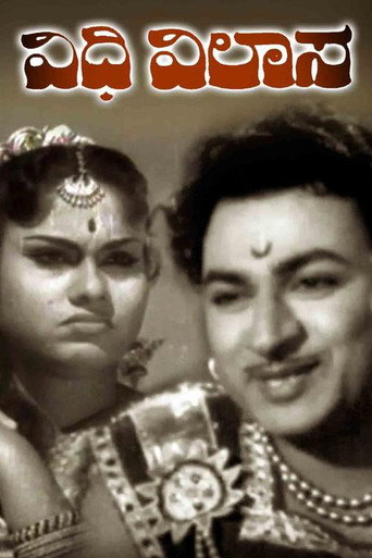 Poster for Vidhi Vilasa