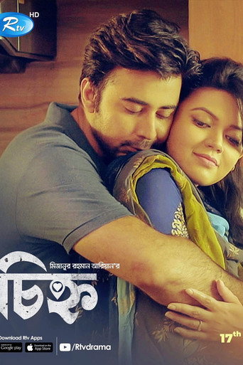 Poster for Chinho