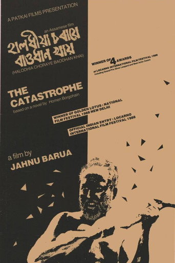 Poster for Halodhia Choraye Baodhan Khai