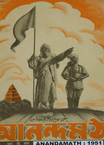 Poster for Anandamath
