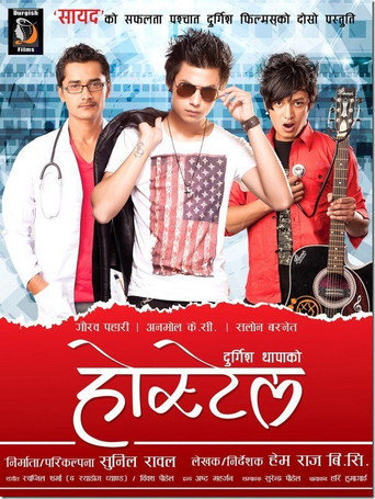 Poster for Hostel