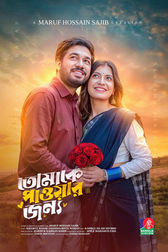 Poster for Tomake Paowar Jonno | তোমাকে পাওয়ার জন্য