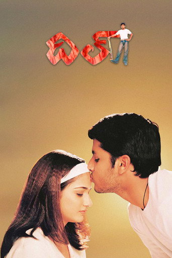 Poster for Dil