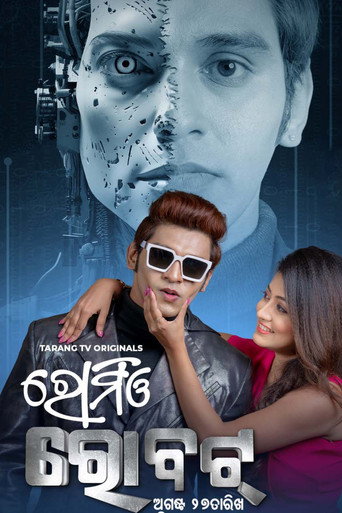 Poster for Romeo Robot