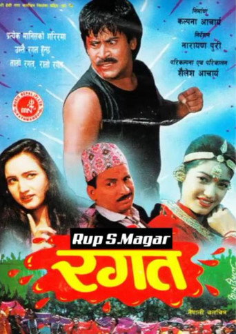 Poster for Ragat