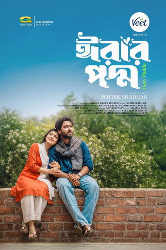 Poster for Erar Poddo