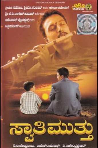 Poster for Swaathi Mutthu