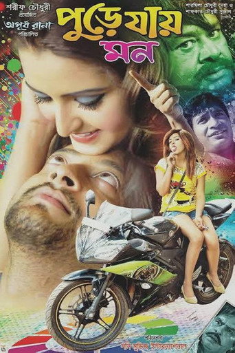 Poster for Pure Jay Mon