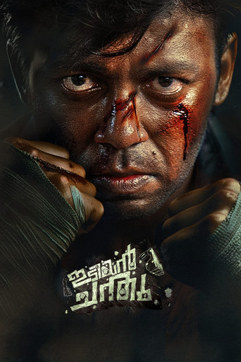 Poster for Idiyan Chandhu