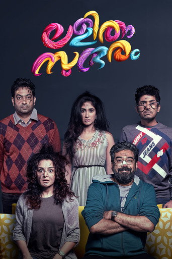 Poster for Lalitham Sundaram