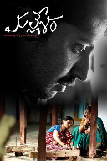 Poster for Mallesham