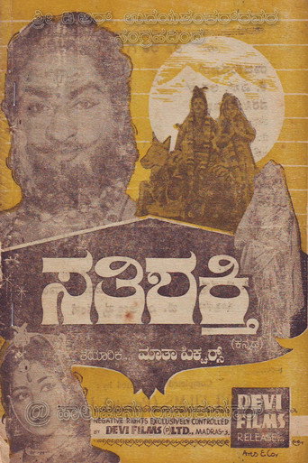 Poster for Sathi Shakthi