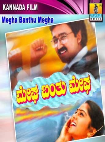 Poster for Megha Banthu Megha