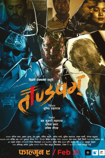 Poster for Tandavam