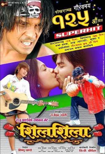 Poster for Silsila