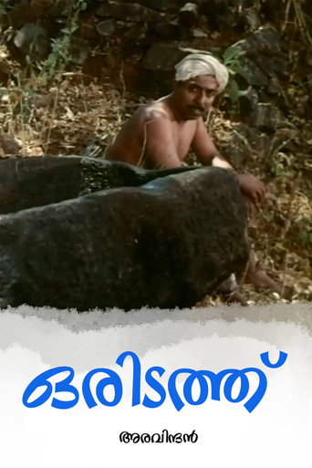 Poster for And There Was a Village...