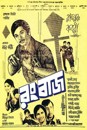 Poster for Rangbaaz
