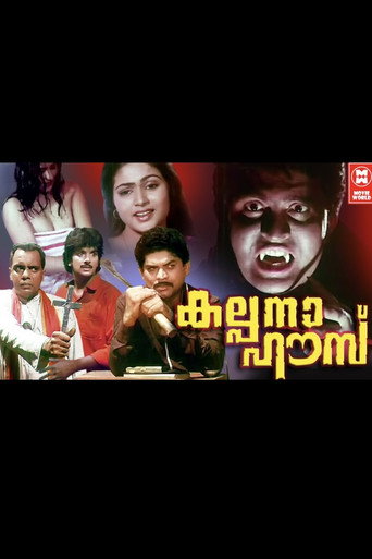 Poster for Kalpana House