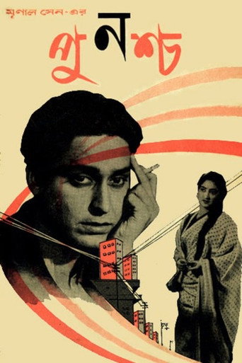 Poster for Over Again