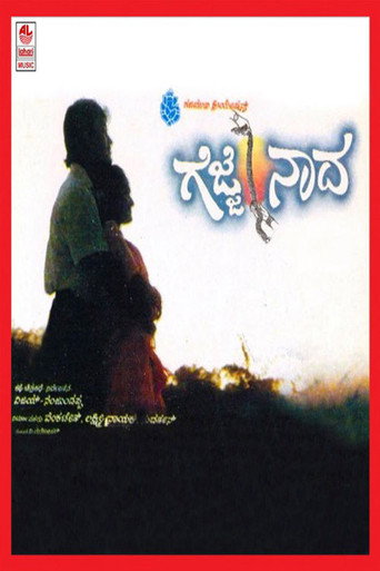 Poster for Gejje Naada