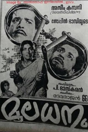 Poster for Mooladhanam