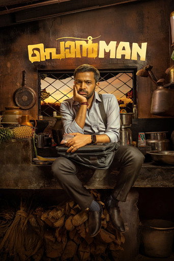 Poster for Ponman