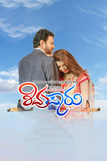 Poster for Shivu Paru
