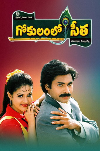 Poster for Gokulamlo Seetha