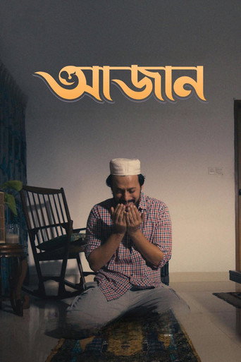 Poster for Azaan