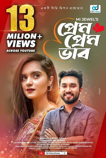 Poster for Prem Prem Vab