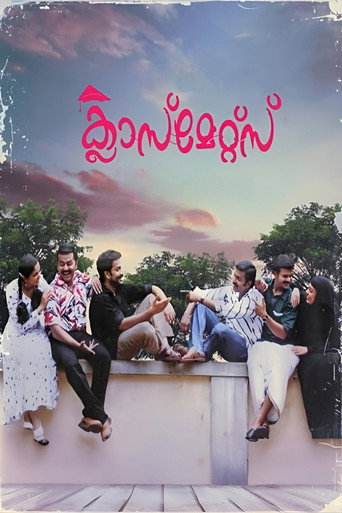Poster for Classmates