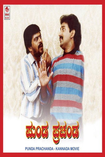 Poster for Punda Prachanda