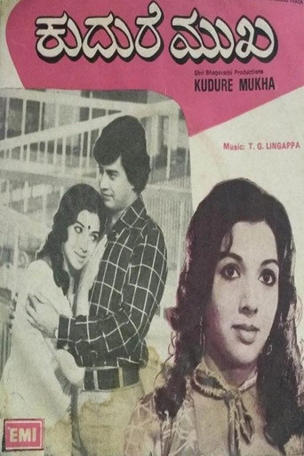 Poster for Kudure Mukha