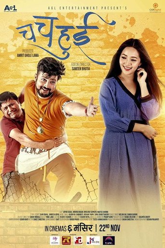 Poster for Cha Cha Hui