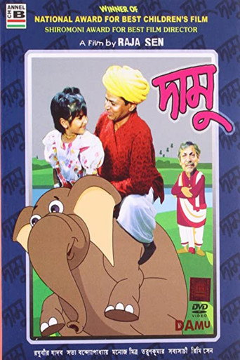Poster for Damu