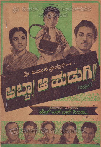 Poster for Abba! Aa Hudugi