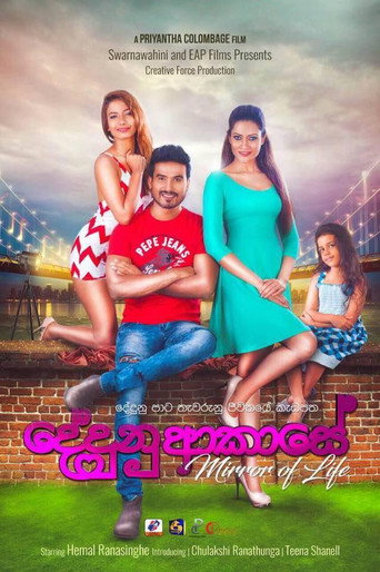 Poster for Dedunu Akase
