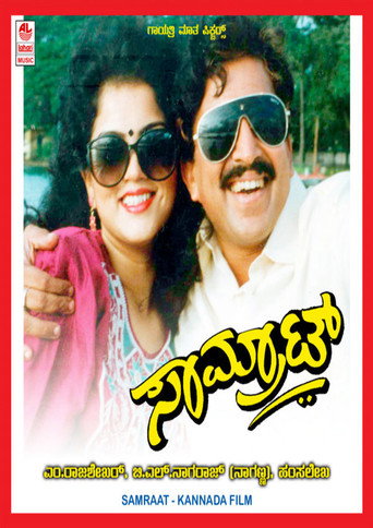 Poster for Samrat