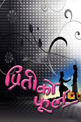 Poster for Preeti Ko Phool